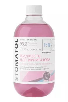 Жидкость для ирригатора STOMATOL Microbiome, 500мл