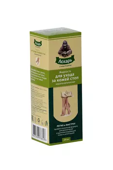 Жидкость Лекарь кератолитическая д/ухода за кожей стоп, 100 мл