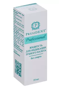 Жидкость PRESIDENT Professional д/индикации зубного налета, 10 мл