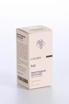 Жирное масло виноградной косточки в индивидуальной упаковке, 30 мл