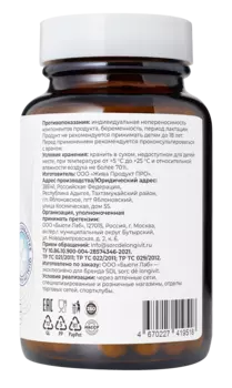 Жиросжигатель Бербелайт, Ночь, 60 капусл, SDL