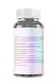 Жиросжигатель для похудения берберин, 60 капсул