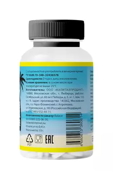 Жиросжигатель Rio Lean для похудения, детокс, смесь пищевая 60 капсул