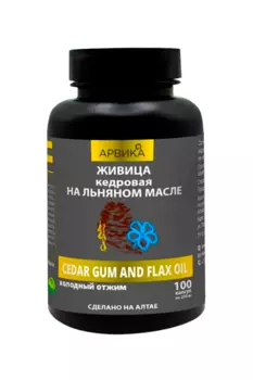 Живица кедровая 12.5% Арвика на льняном масле, 100 шт, капсулы