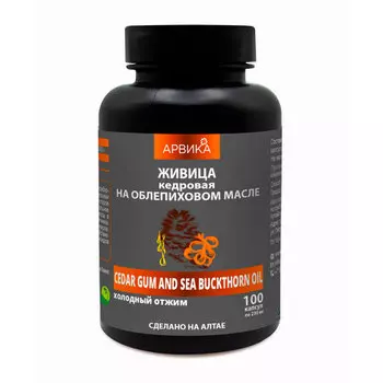 Живица кедровая 12,5 % Арвика на облепиховом масле, 100 шт, капсулы