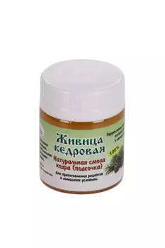 Живица кедровая Дивеевская Здравница натур смола кедра, 50 мл