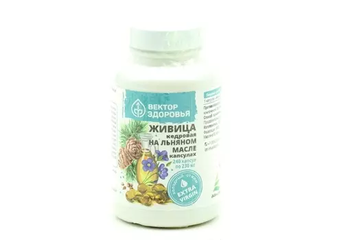 Живица кедровая на льняном масле, 240 шт, капсулы
