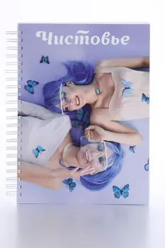 Журнал администратора Чистовье формат А4 188 страниц