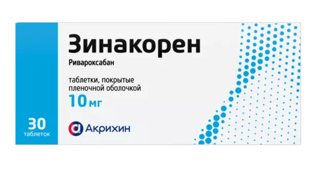 Зинакорен 10 мг, 30 шт, таблетки покрытые пленочной оболочкой