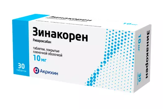 Зинакорен 10 мг, 30 шт, таблетки покрытые пленочной оболочкой