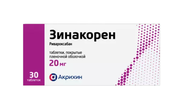 Зинакорен 20 мг, 30 шт, таблетки покрытые пленочной оболочкой