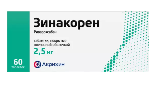 Зинакорен 2.5 мг, 60 шт, таблетки покрытые пленочной оболочкой