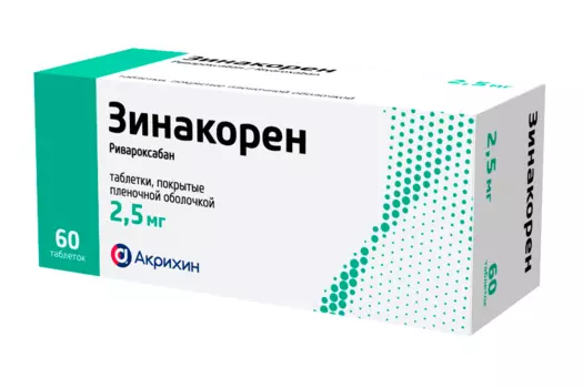 Зинакорен 2.5 мг, 60 шт, таблетки покрытые пленочной оболочкой