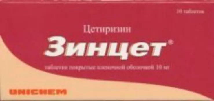 Зинцет 10 мг, 10 шт, таблетки покрытые пленочной оболочкой
