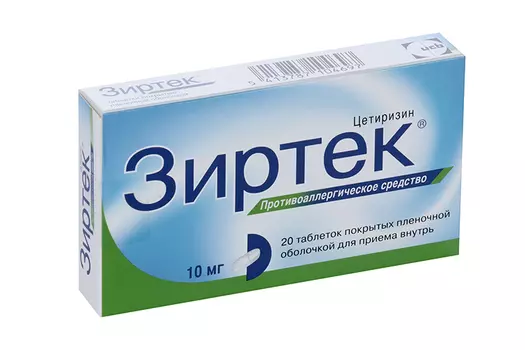 Зиртек 10 мг, 20 шт, таблетки покрытые пленочной оболочкой