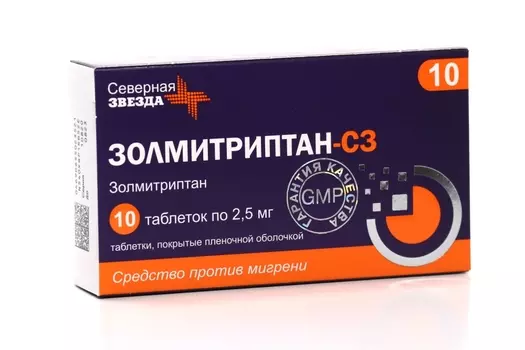 Золмитриптан-СЗ 2.5 мг, 10 шт, таблетки покрытые пленочной оболочкой
