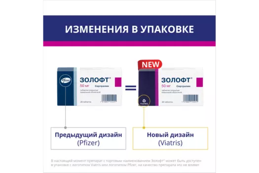 Золофт 50 мг, 28 шт, таблетки покрытые оболочкой