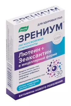 Зрениум Эвалар, 30 шт, капсулы