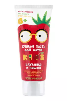 Зубная паста детская 6+ ЖЕМЧУЖНАЯ Клубника и вишня, 60мл