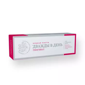 Зубная паста Дважды в день ГИНГИВАЛ, 75 мл