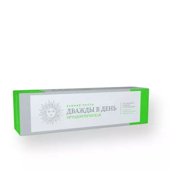 Зубная паста Дважды в день ОРТОДОНТИЧЕСКАЯ 100 мл