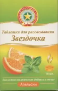 Звездочка, 2,4 г, 18 шт, таблетки для рассасывания апельсиновые