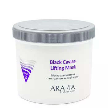 Альгинатные маски ARAVIA Professional