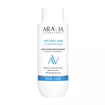 Бальзамы и кондиционеры ARAVIA Laboratories