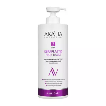 Бальзамы и кондиционеры ARAVIA Laboratories