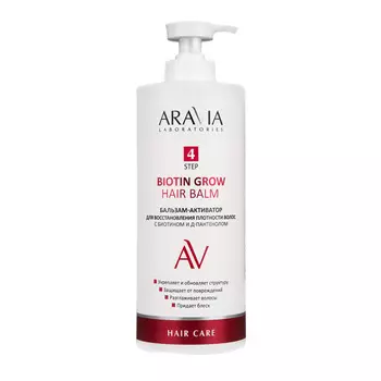 Бальзамы и кондиционеры ARAVIA Laboratories