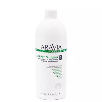 Бандажное обертывание ARAVIA Organic