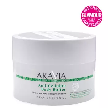 Баттеры для тела ARAVIA Organic