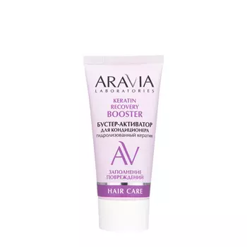 Бустеры ARAVIA Laboratories