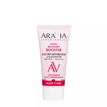 Бустеры ARAVIA Laboratories