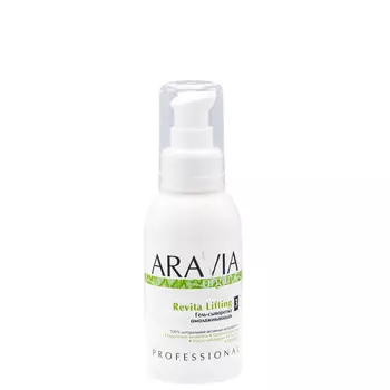 Интенсивный уход ARAVIA Organic