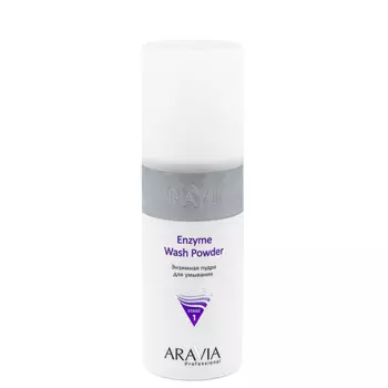 Энзимные пудры ARAVIA Professional
