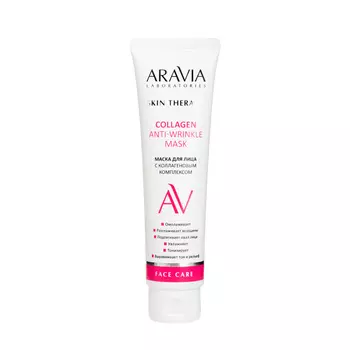 Кремовые маски ARAVIA Laboratories