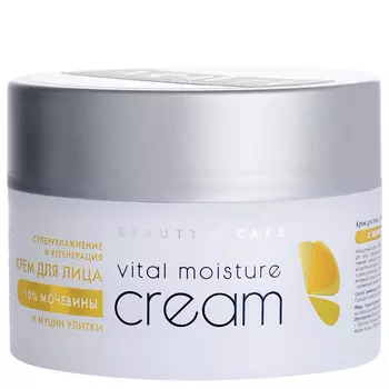 Кремы ARAVIA Professional