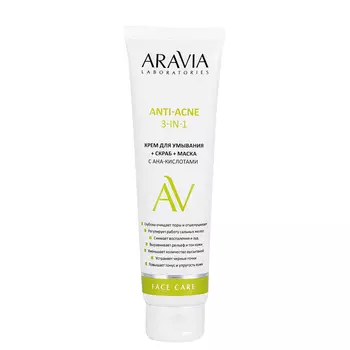 Кремы для умывания ARAVIA Laboratories