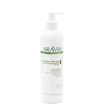 Масла для массажа ARAVIA Organic