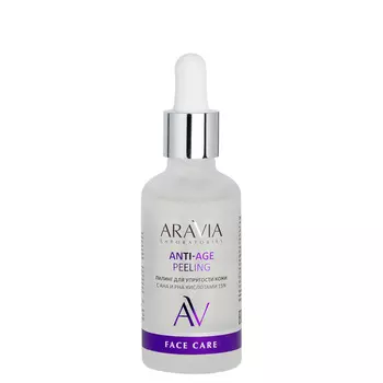 Пилинги ARAVIA Laboratories