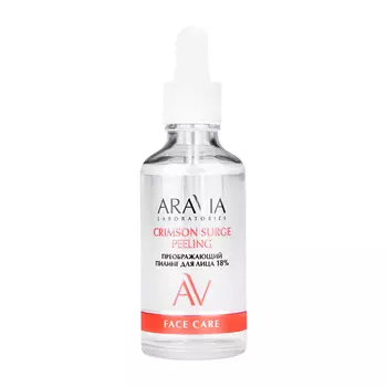 Пилинги ARAVIA Laboratories