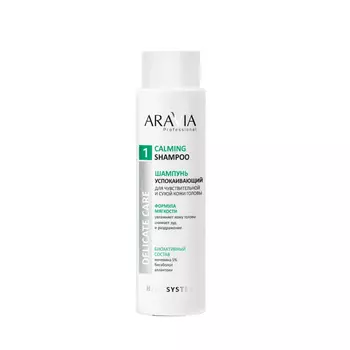 Шампуни ARAVIA Professional