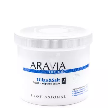 Скрабы ARAVIA Organic