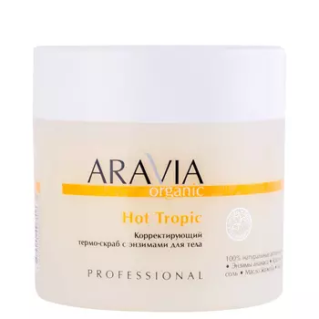 Скрабы ARAVIA Organic