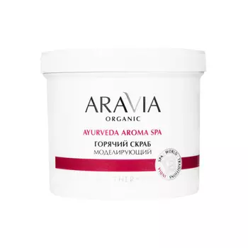 Скрабы ARAVIA Organic