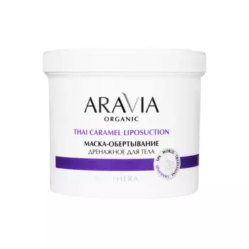 SPA-обертывание ARAVIA Organic