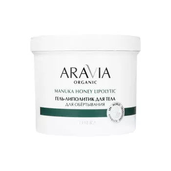 SPA-обертывание ARAVIA Organic