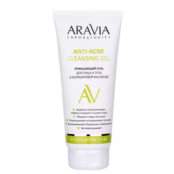 Средства для очищения ARAVIA Laboratories