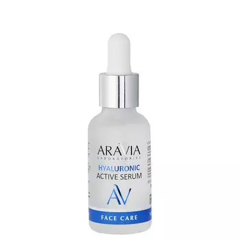 Сыворотки ARAVIA Laboratories